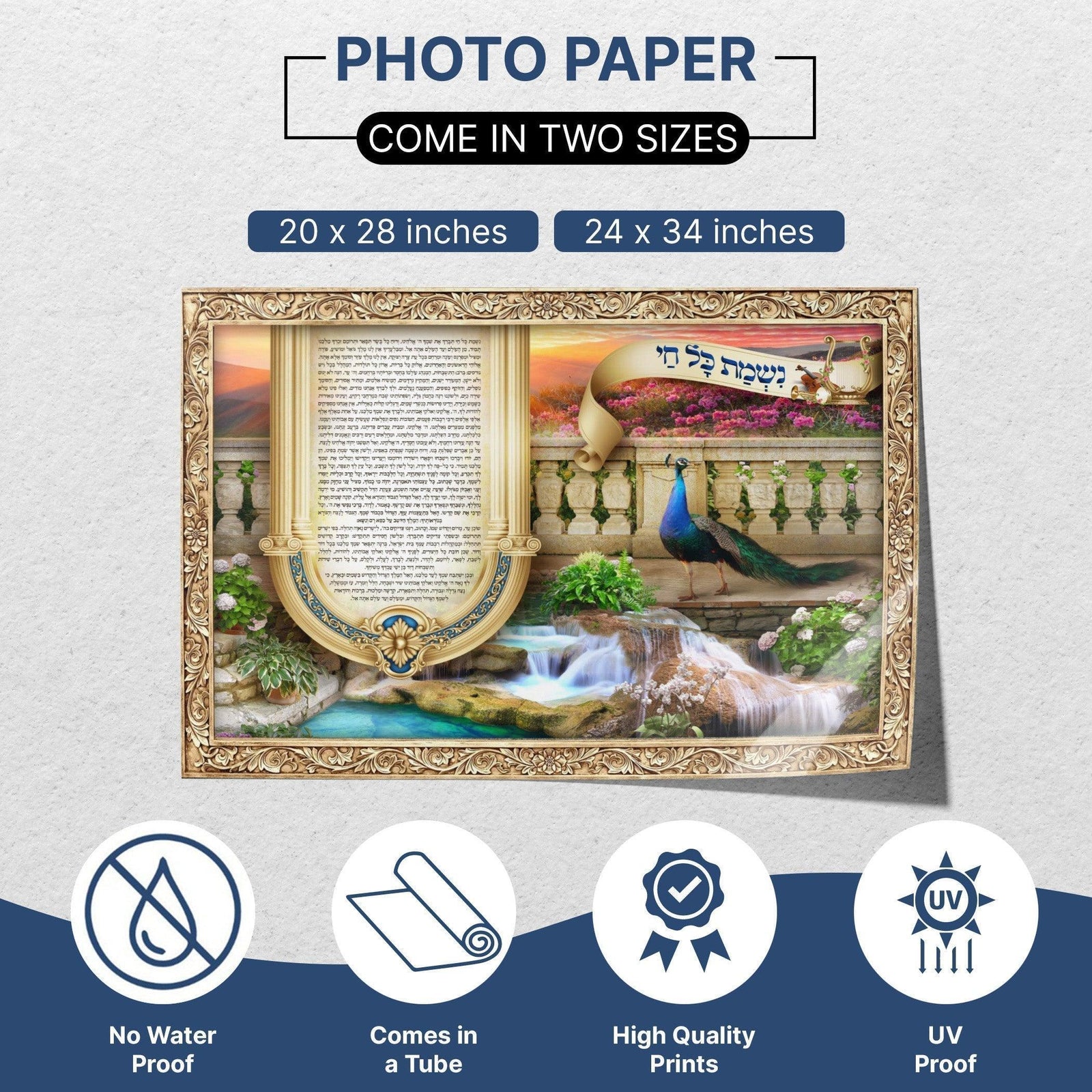 Tefilat Nishmat Kol Chai (Eidut Mizrach) | Jewish art | Gift | Israel | Religious Prints | Jewish educational poster | Sukkah decoration - Ben-Ari Art Gallery