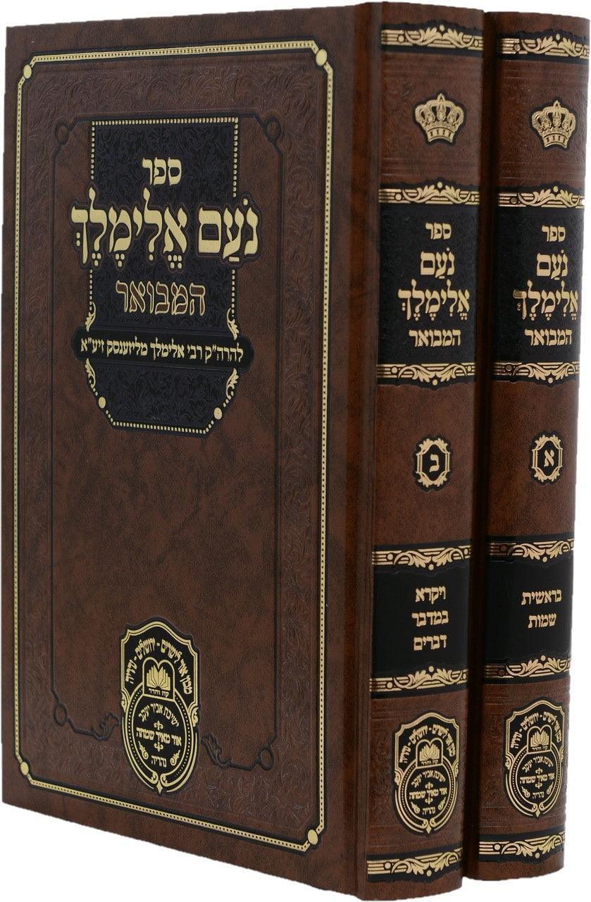 Noam Elimelech
