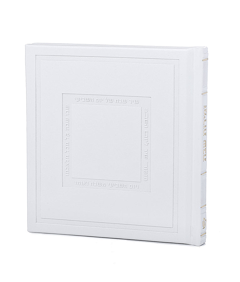 Noam style Hard Cover Zemiros (Edot Hamizrach) (White)