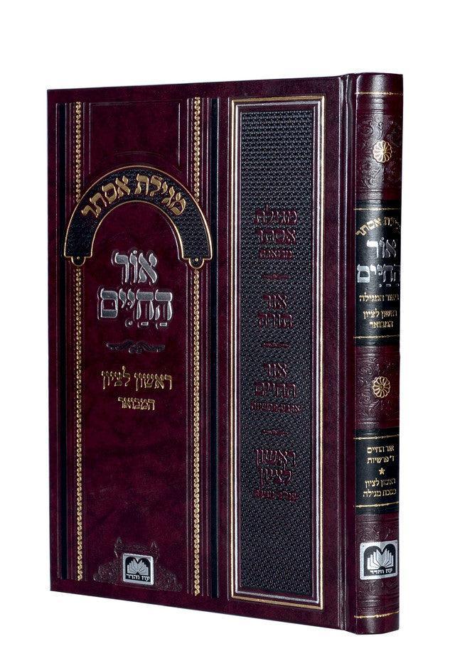 Ohr Hachaim Esteher