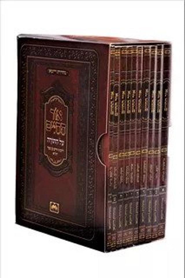 Ohr Hachaim Kis Reisman