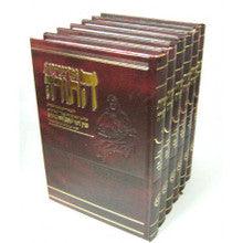 אוצרות התורה 6 כרכים אביחצירא