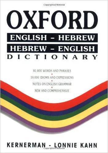 OXFORD DICTIONARY