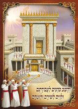 Laminated Poster 20" x 28"-- Avodah