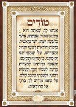 Poster 20" x 28" Non Laminated --Modim D'rabanan