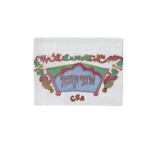 Painted Silk Afikoman Cover (EM-AFS2)