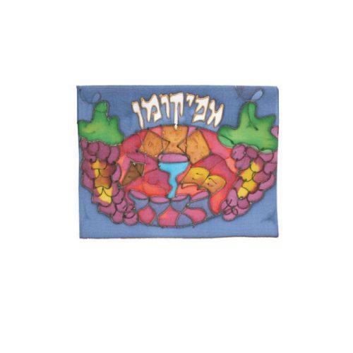 Painted Silk Afikoman Cover (EM-AFS3)