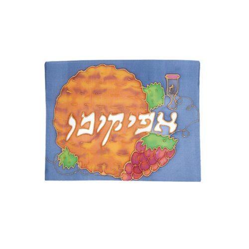 Painted Silk Afikoman Cover (EM-AFY4)