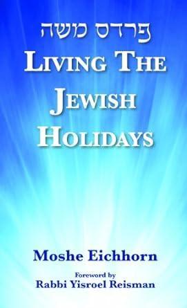 Pardes Moshe: Living the Jewish Holidays