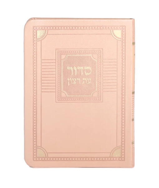 Full Siddur S/C Corner Style – 4.5X6.5 (Sfarad - Chassidish) (Peach)