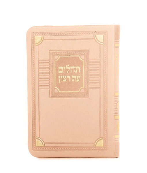 Tehillim S/C Corner Style – Pocket Size 3X4 (Peach)