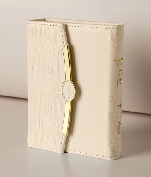 Pearl Style Siddur – 3.5X5 (Sfarad - Chassidish) (Cream)