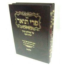פרי תואר - יורה דעה ב"כ - ר' חיים בן עטר