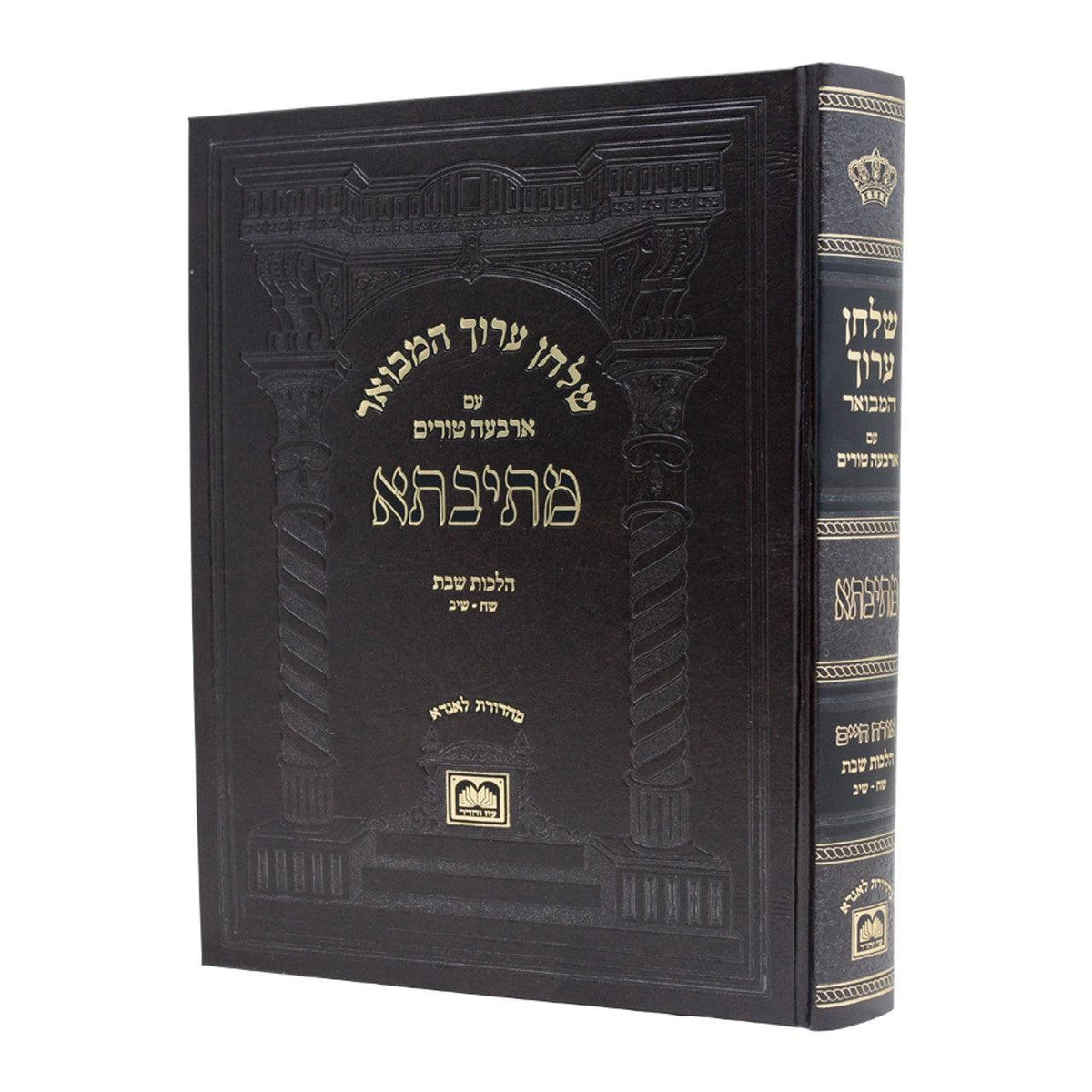 Pesach 4 (453-467)