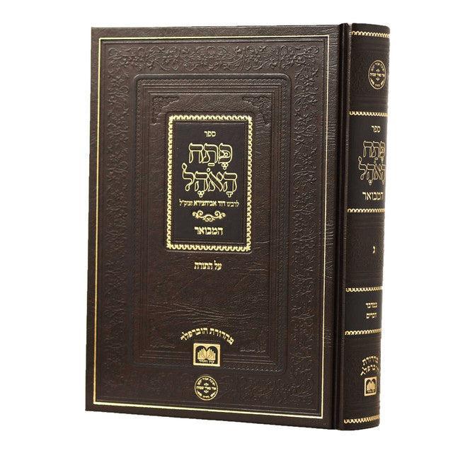 Pesach Haohel 3