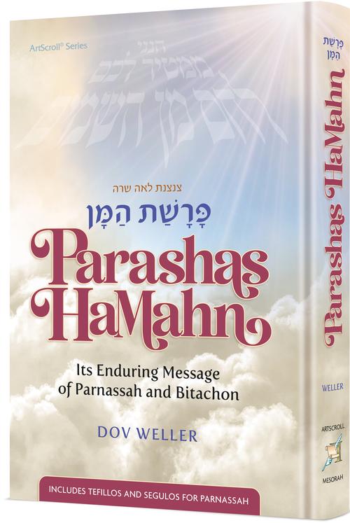 Parashas HaMahn - Pocket Size