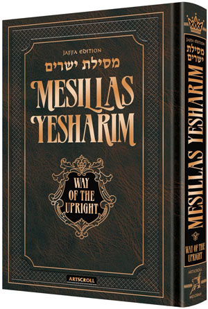 Jaffa Edition Mesillas Yesharim - Personal Size