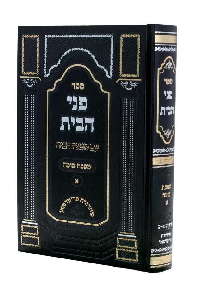 Pnei Habayis Sukkah 1