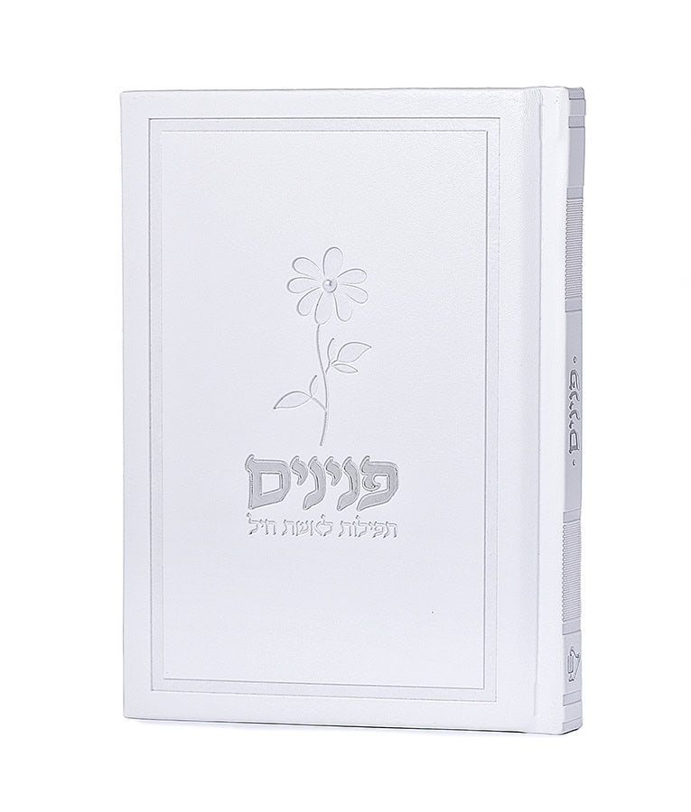 Prayers for a Women Peninim – Flower modal Hard Cover (White)