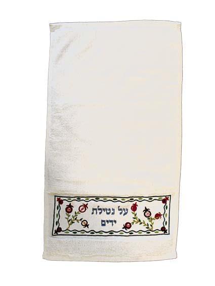 Pomegranate Al Nitilat Yadayim Embroidered Netilat Yadayim Towel