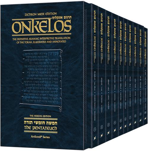 Zichron Meir Edition of Targum Onkelos - Pocket Size 10 Volume Paperback Slipcased Set