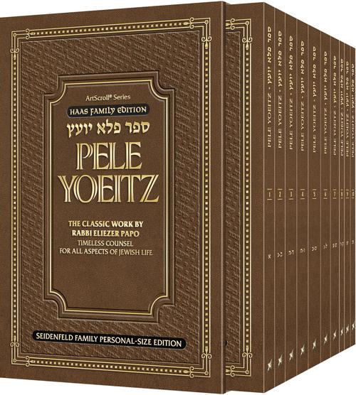 The Seidenfeld Family Personal Size Paperback Set of Pele Yoeitz