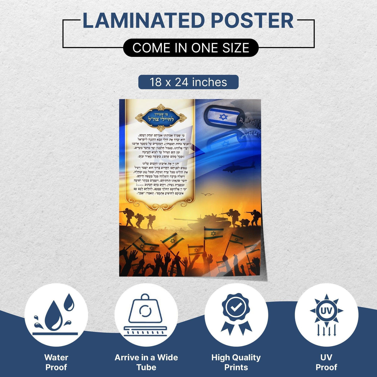 Prayer for IDF Soldiers Sukkah Poster | Jewish art | Gift | Israel | Jewish educational poster | Sukkah decoration - Ben-Ari Art Gallery