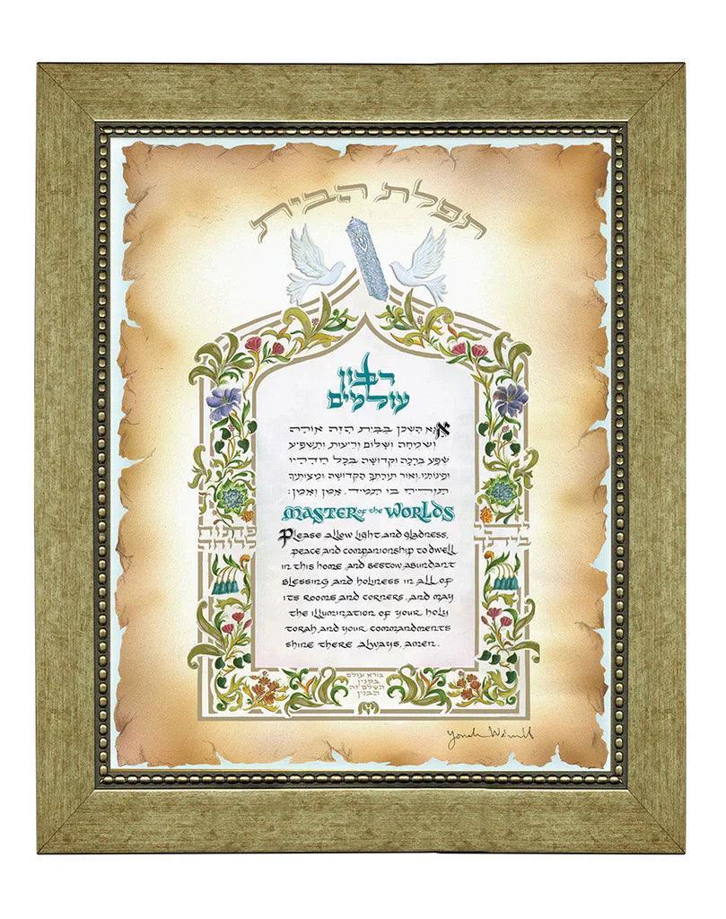 Prayer for the Home