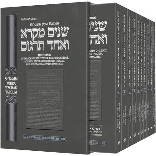 The Elkouby Family Personal Size Paperback Set of Sh'nayim Mikra V'Echad Targum