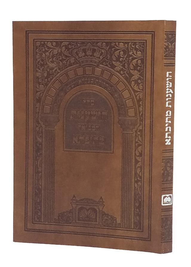 PU Hoshanes