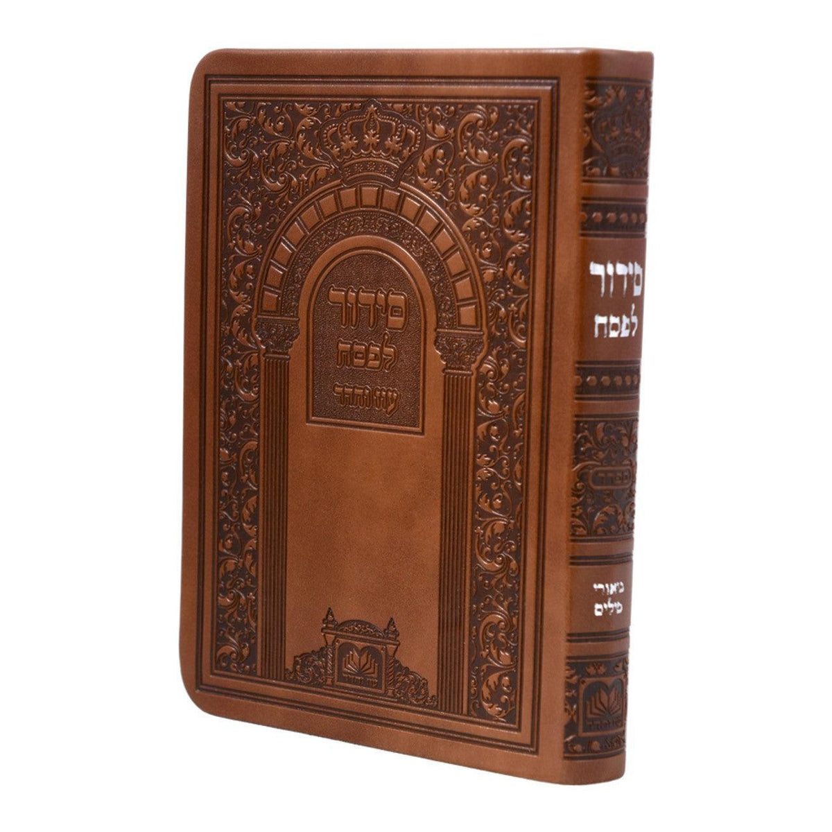 PU Pesach Siddur s/c
