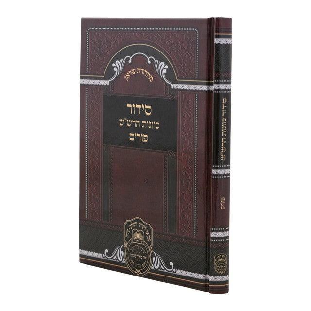 Purim, Rashash
