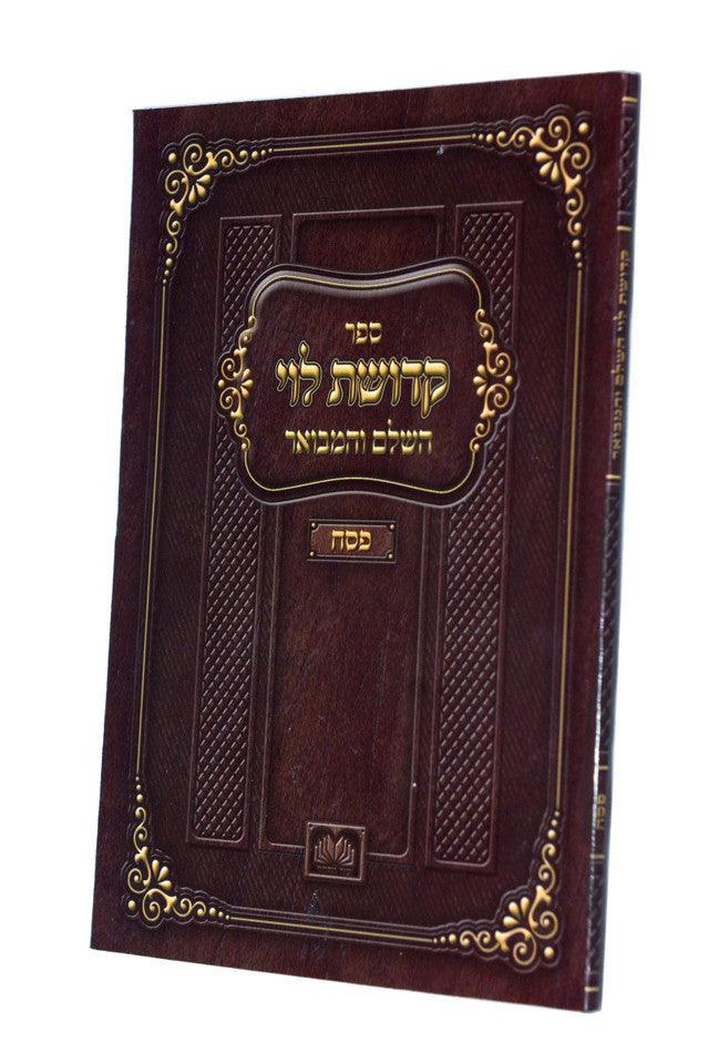 Purim S/C