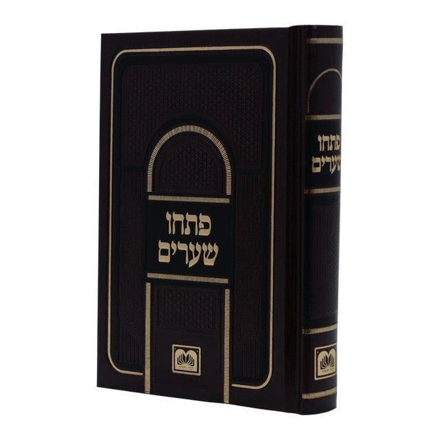 Puschu Shearim