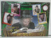 Rav Shteinman Puzzle 42 Pc