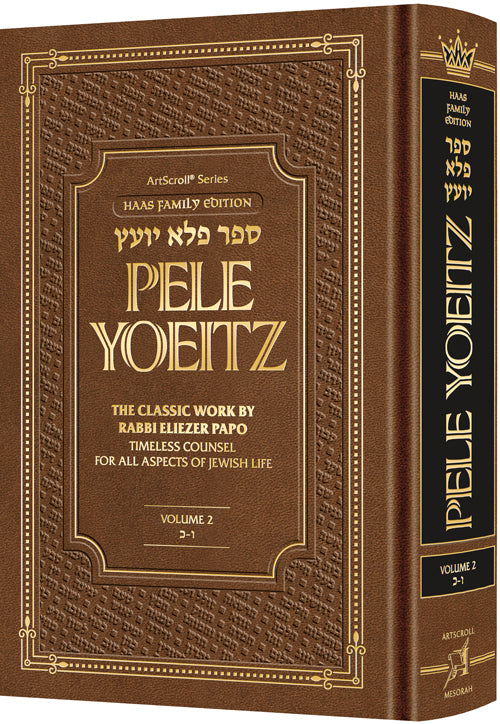 Pele Yoeitz volume 2 - Haas Family Edition