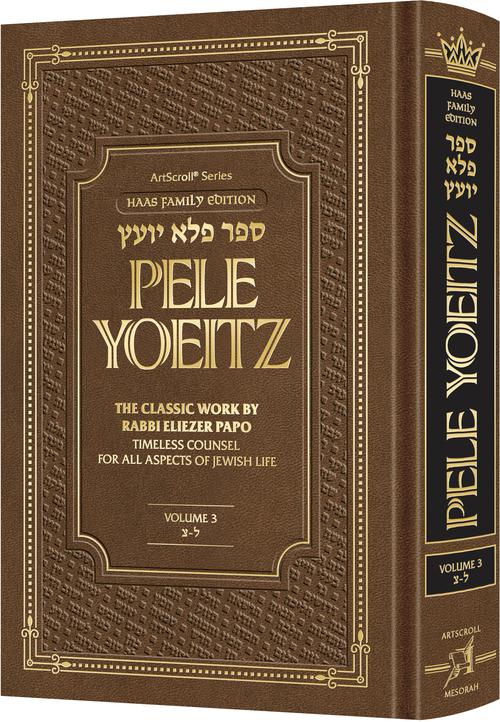 Pele Yoeitz volume 3 - Haas Family Edition (Volume 3: Lamed - Tzadi)