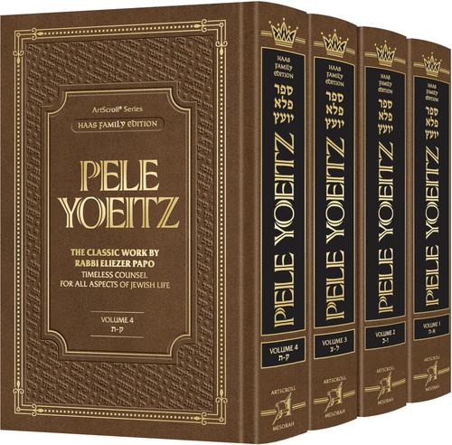 Pele Yoeitz 4 Volume Set - Haas Family Edition