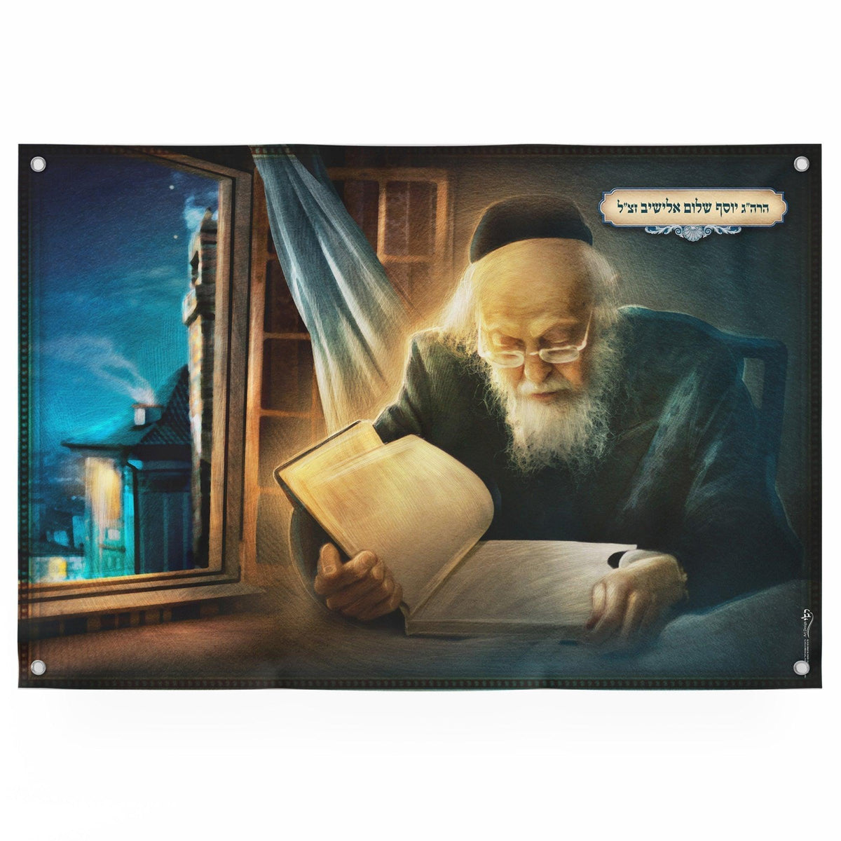 Night learning, Rav Eliyashive zt"l Sukkah Poster | Jewish art | Gift | Israel | Religious Prints | Jewish educational poster | Sukkah decoration - Ben-Ari Art Gallery