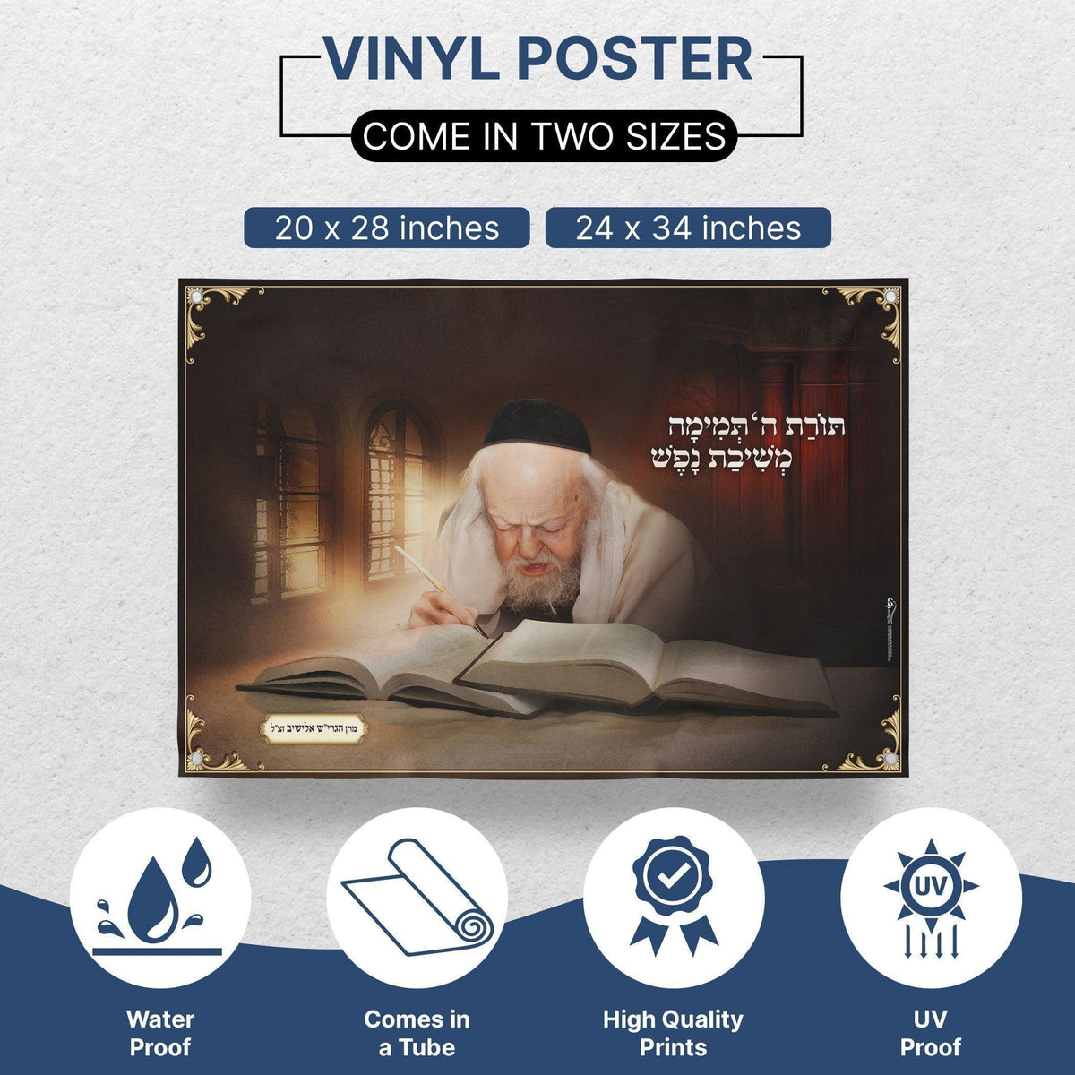 Rabbi Eliashiv zt"l Sukkah Poster | Jewish art | Gift | Israel | Religious Prints | Jewish educational poster | Sukkah decoration - Ben-Ari Art Gallery
