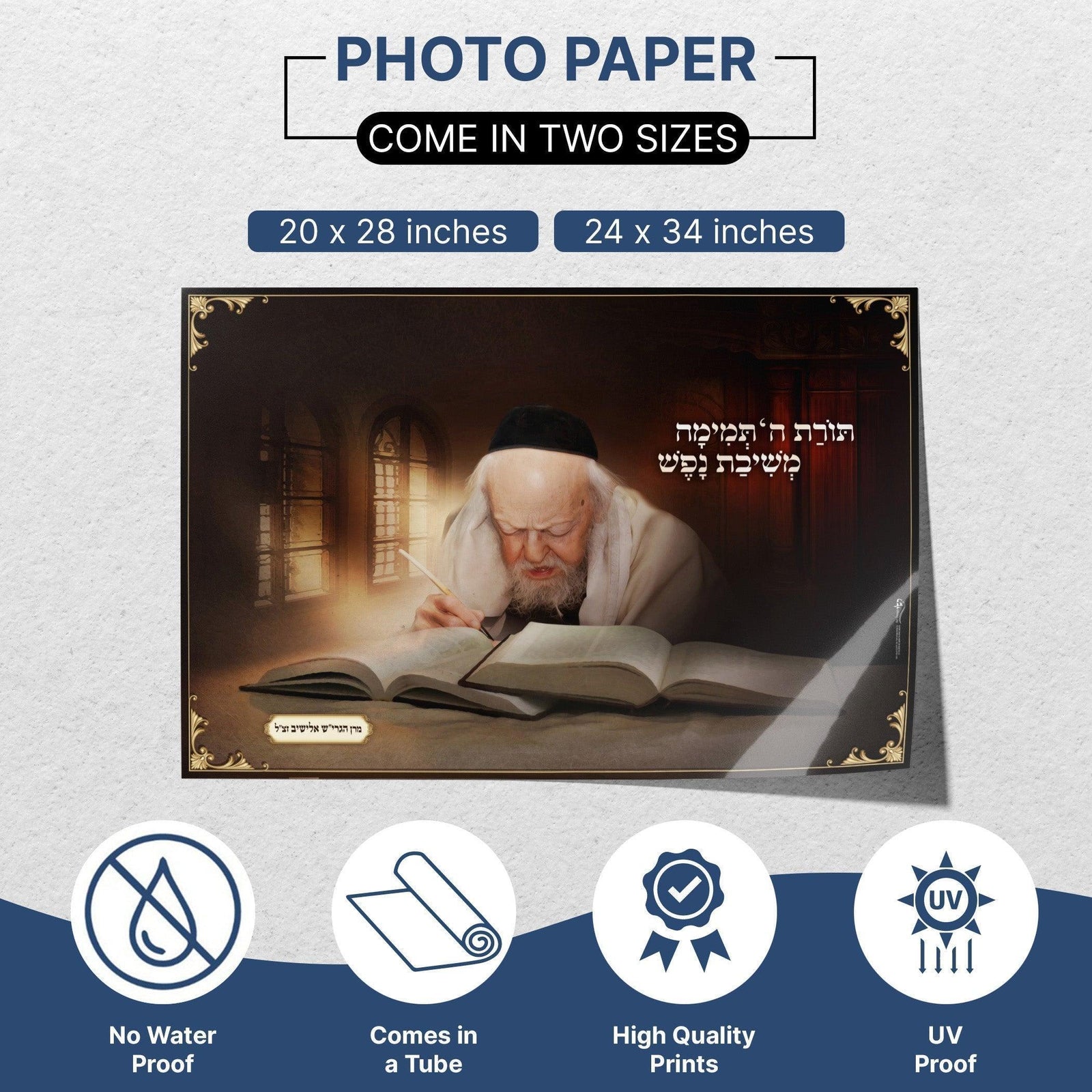 Rabbi Eliashiv zt"l Sukkah Poster | Jewish art | Gift | Israel | Religious Prints | Jewish educational poster | Sukkah decoration - Ben-Ari Art Gallery