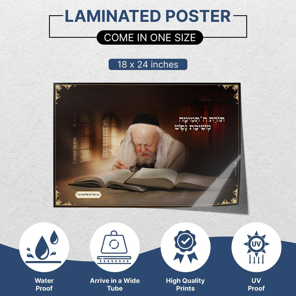 Rabbi Eliashiv zt"l Sukkah Poster | Jewish art | Gift | Israel | Religious Prints | Jewish educational poster | Sukkah decoration - Ben-Ari Art Gallery