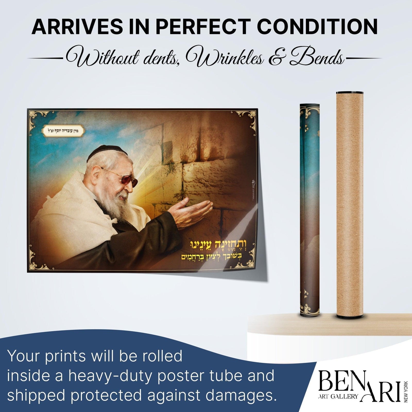 Rabbi Ovadia Yosef zt"l Sukkah Poster | Jewish art | Gift | Israel | Religious Prints | Jewish educational poster | Sukkah decoration - Ben-Ari Art Gallery