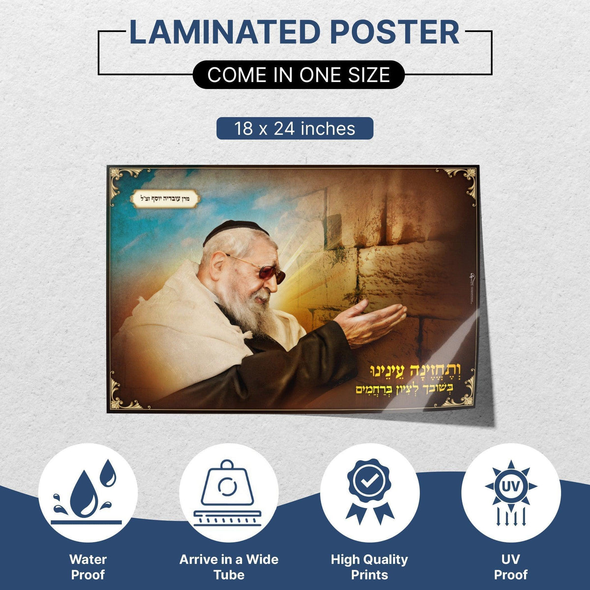 Rabbi Ovadia Yosef zt"l Sukkah Poster | Jewish art | Gift | Israel | Religious Prints | Jewish educational poster | Sukkah decoration - Ben-Ari Art Gallery