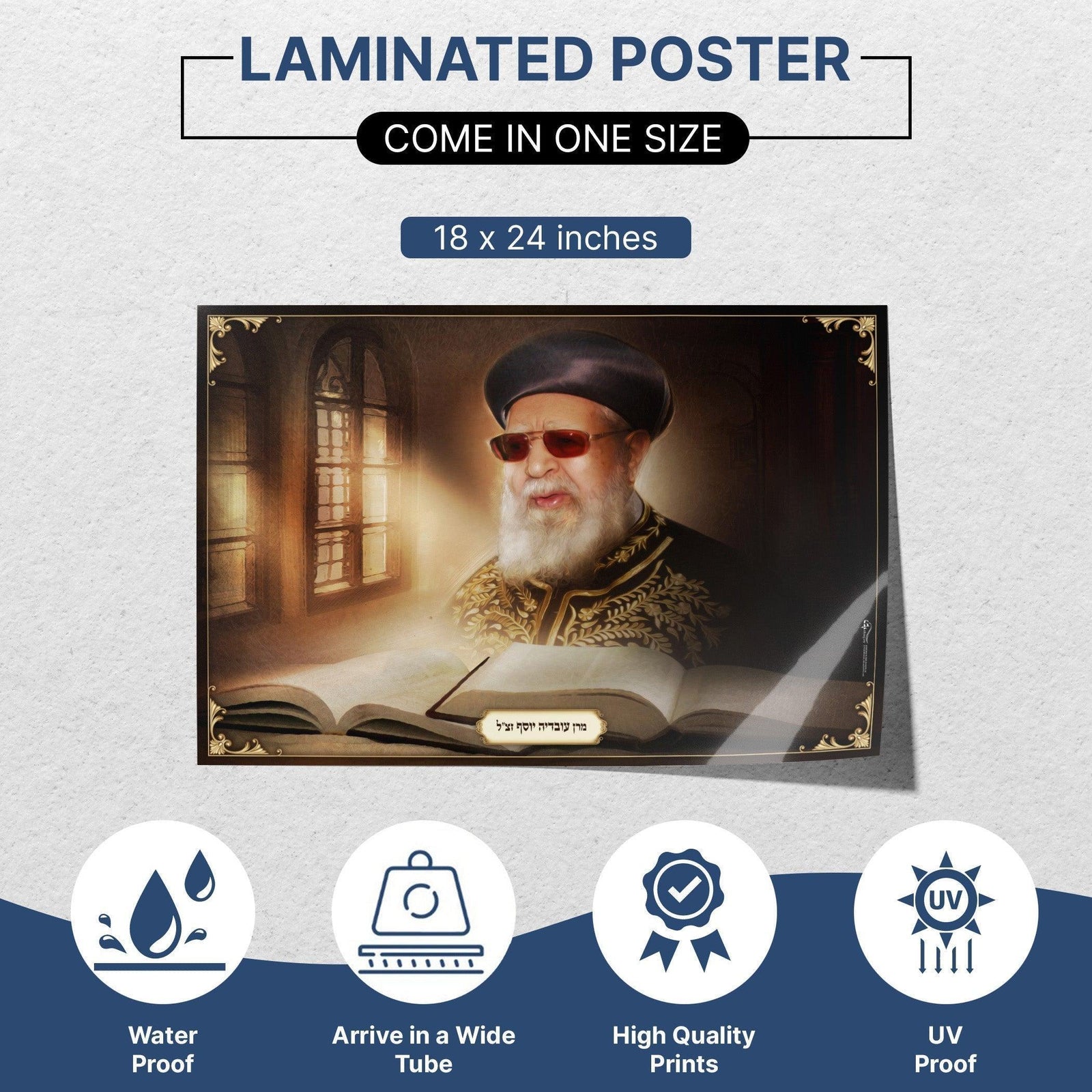 Rabbi Ovadia Yosef ZT"L Portrait | Jewish art | Gift | Israel | Religious Prints | Jewish educational poster | Sukkah decoration - Ben-Ari Art Gallery