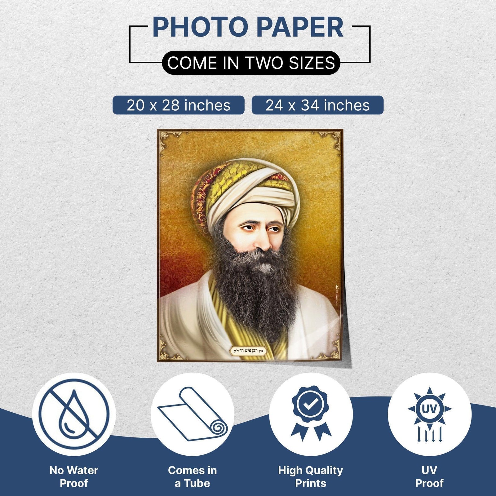 Rabbi Yosef Chaim zt"l Sukkah Poster | Jewish art | Gift | Israel | Religious Prints | Jewish educational poster | Sukkah decoration - Ben-Ari Art Gallery