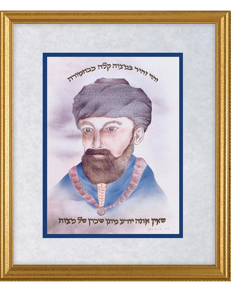 Rambam - Maayan Judaica