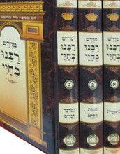 רבינו בחיי 3 כרכים