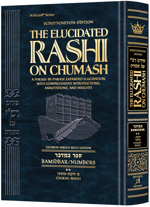 Student Size - Schottenstein Edition The Elucidated Rashi on Chumash - Bamidbar volume 2: Chukas – Masei (Volume 2 Student Size)