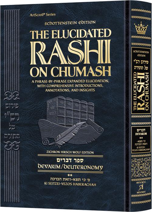 Student Size - Schottenstein Edition The Elucidated Rashi on Chumash - Devarim volume 2: Ki Seitzei – Vezos Haberachah